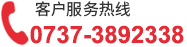 服務(wù)熱線(xiàn)